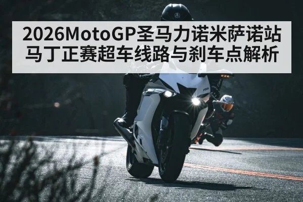 motorcycle racer hard braking corner